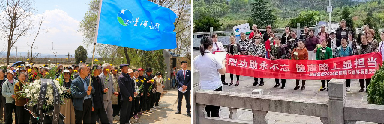 鲜花献英烈 哀思祭忠魂——星瑞集团2024年清明节缅怀英烈活动在各地举行(图21)