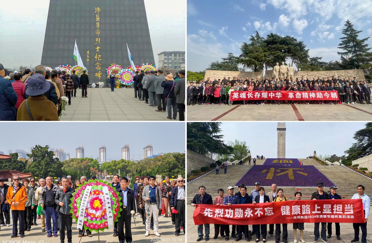 鲜花献英烈 哀思祭忠魂——星瑞集团2024年清明节缅怀英烈活动在各地举行(图23)