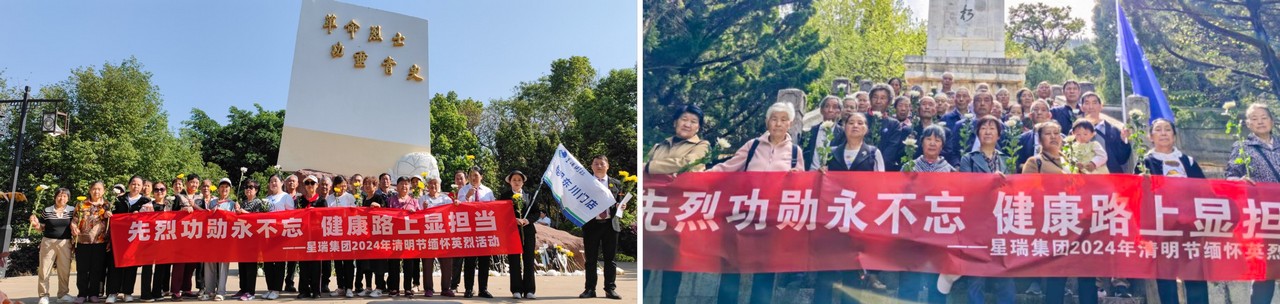 鲜花献英烈 哀思祭忠魂——星瑞集团2024年清明节缅怀英烈活动在各地举行(图25)