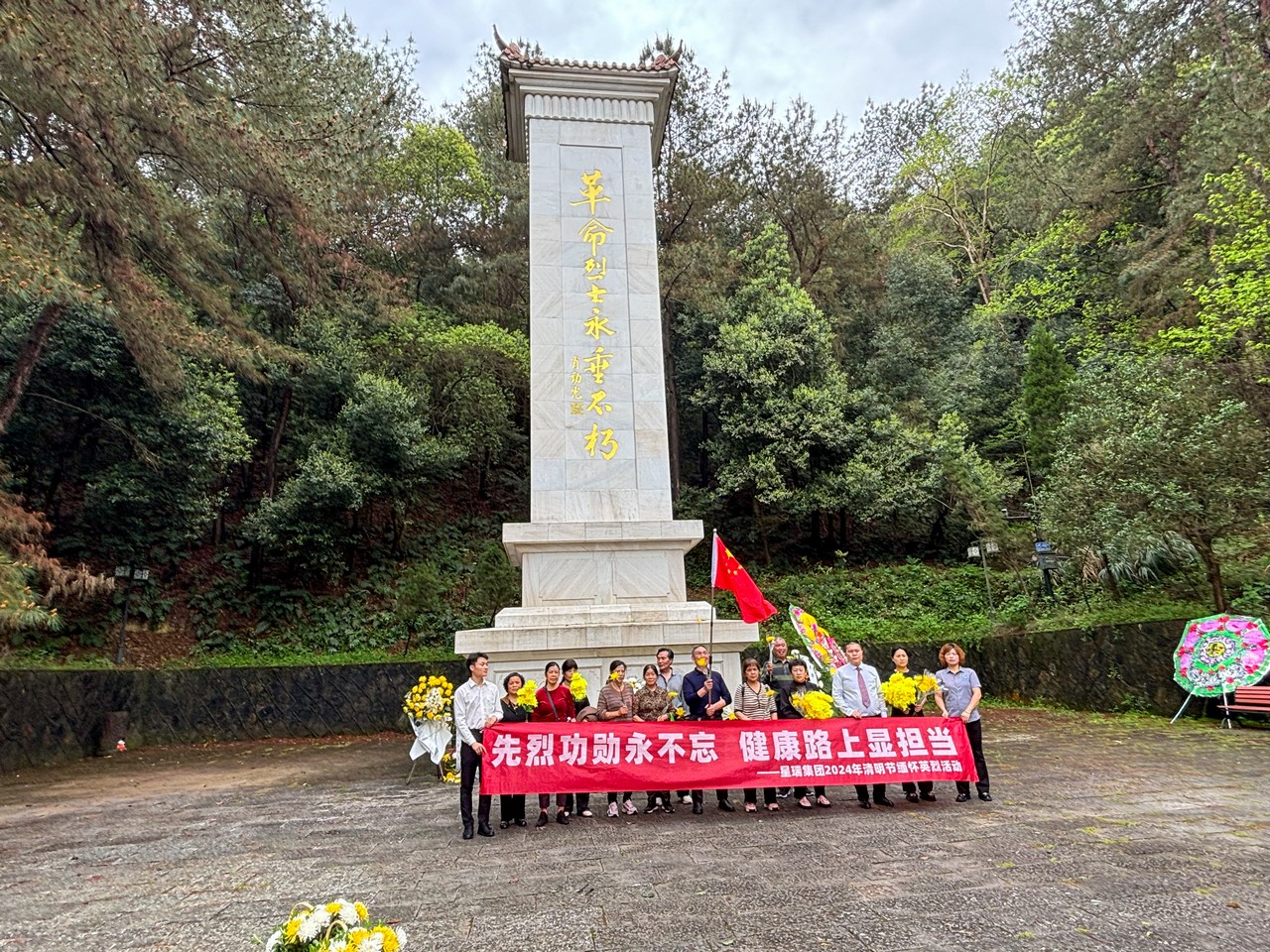 鲜花献英烈 哀思祭忠魂——星瑞集团2024年清明节缅怀英烈活动在各地举行(图26)