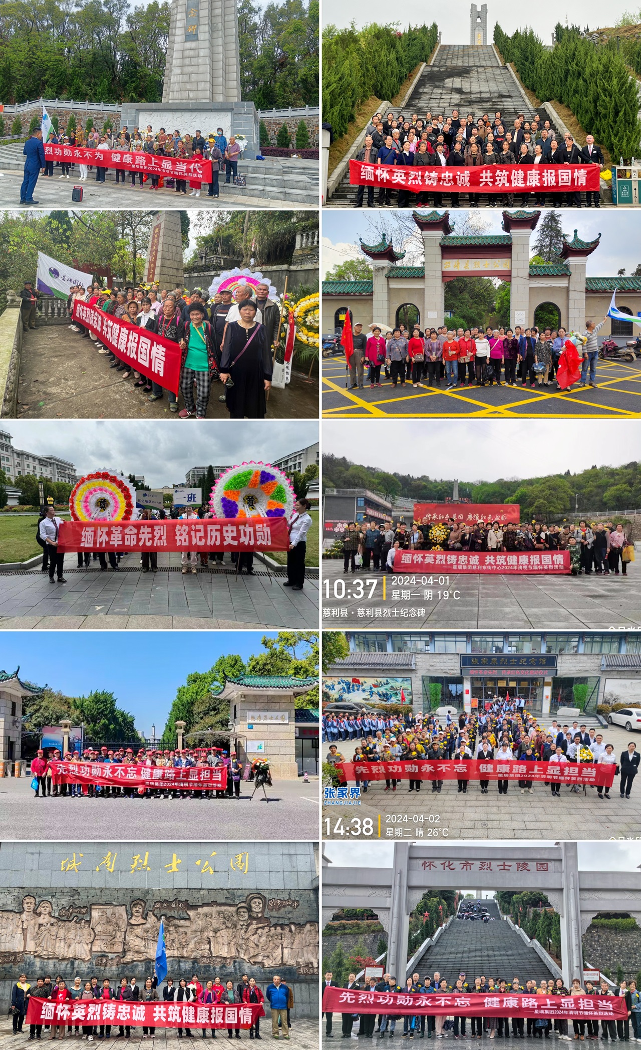 鲜花献英烈 哀思祭忠魂——星瑞集团2024年清明节缅怀英烈活动在各地举行(图22)
