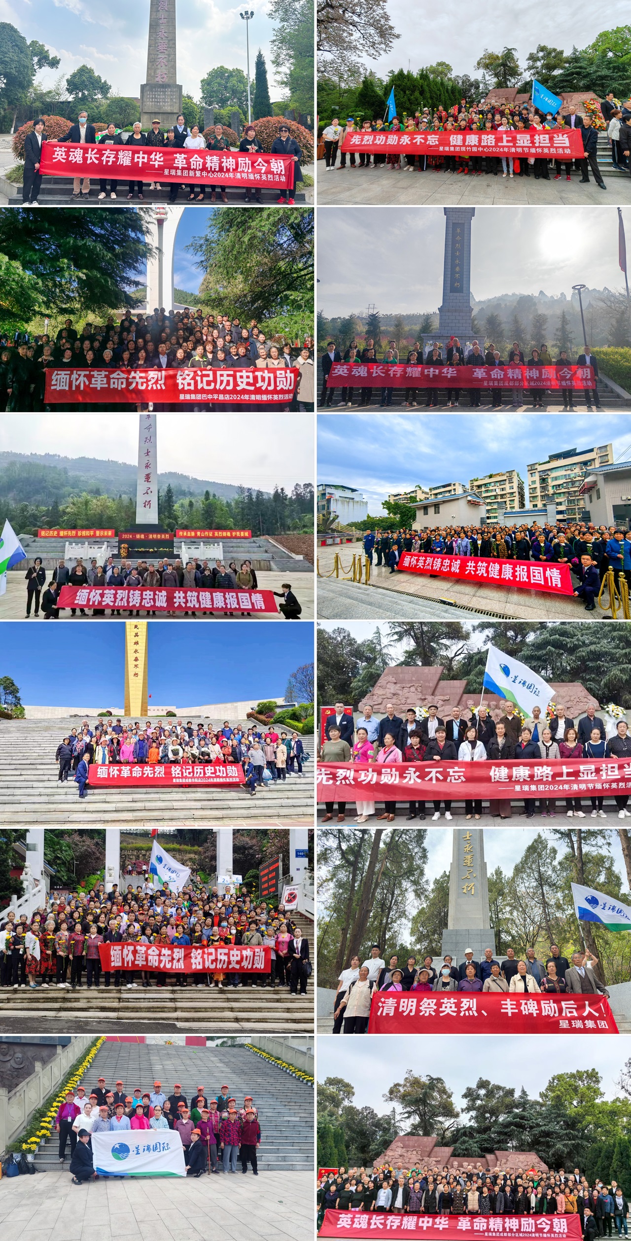 鲜花献英烈 哀思祭忠魂——星瑞集团2024年清明节缅怀英烈活动在各地举行(图24)
