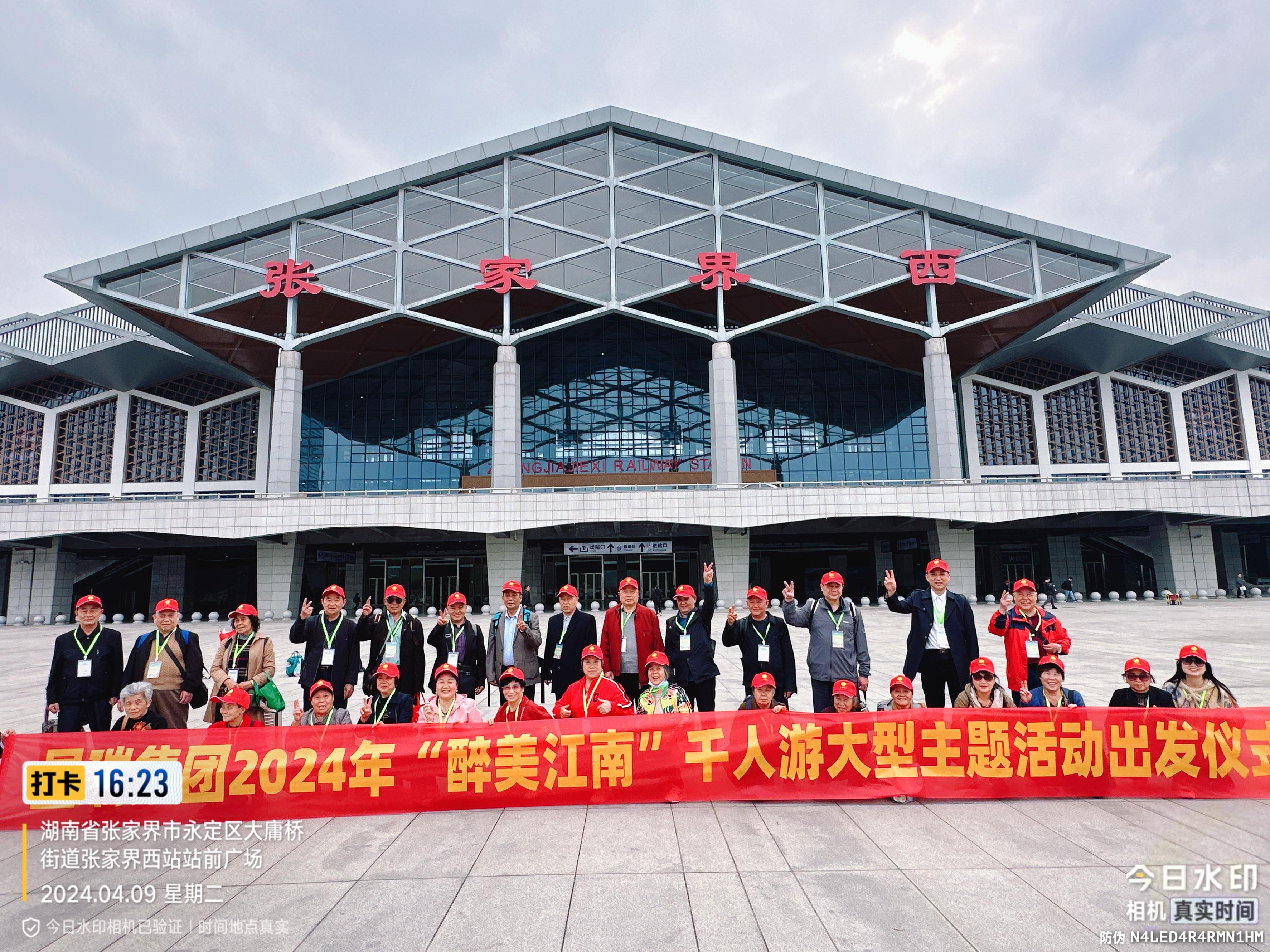 踏寻健康足迹，畅游锦绣河山——星瑞集团2024年“醉美江南”千人游大型主题活动（第三季）在沪启动(图2)