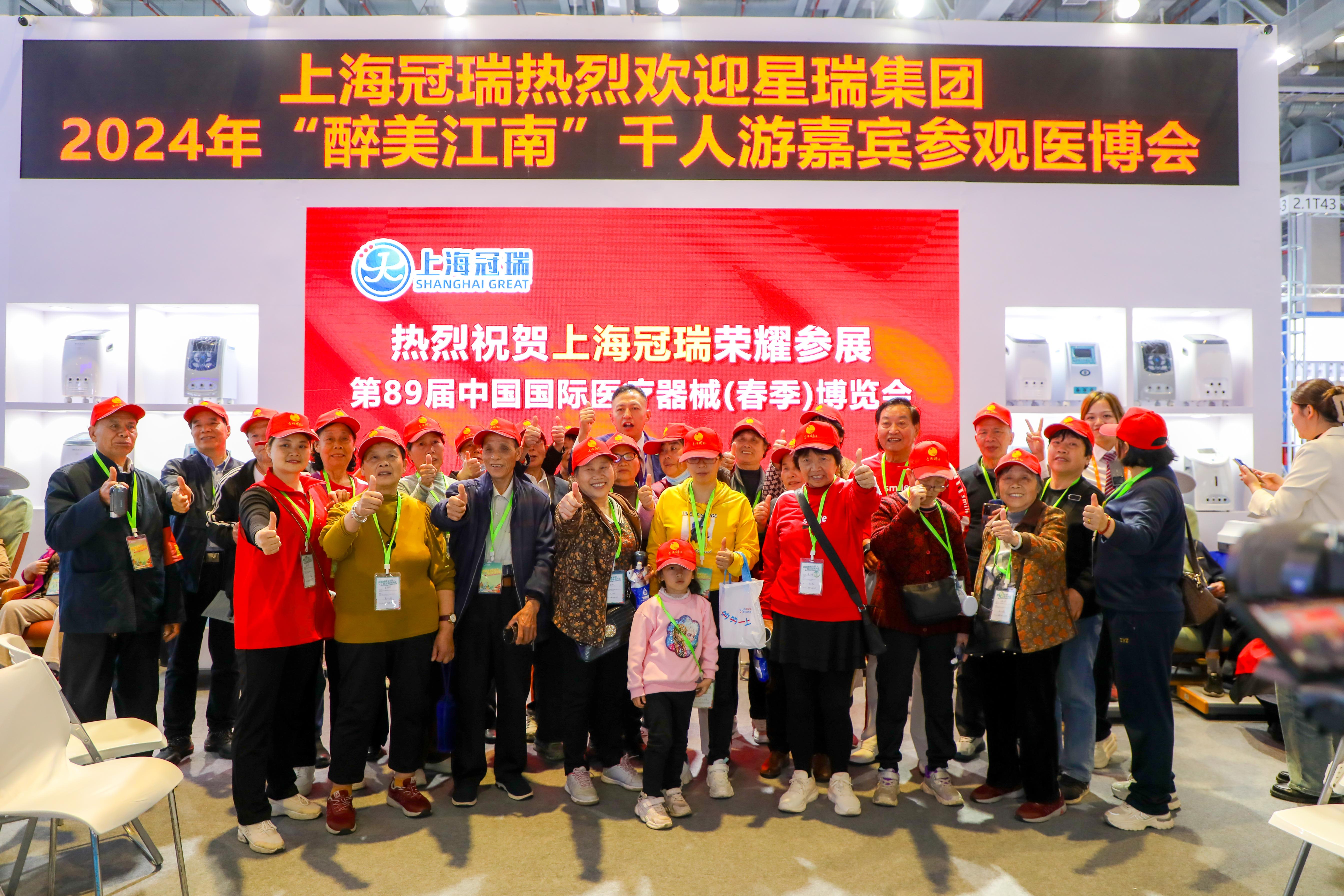 踏寻健康足迹，畅游锦绣河山——星瑞集团2024年“醉美江南”千人游大型主题活动（第三季）在沪启动(图9)