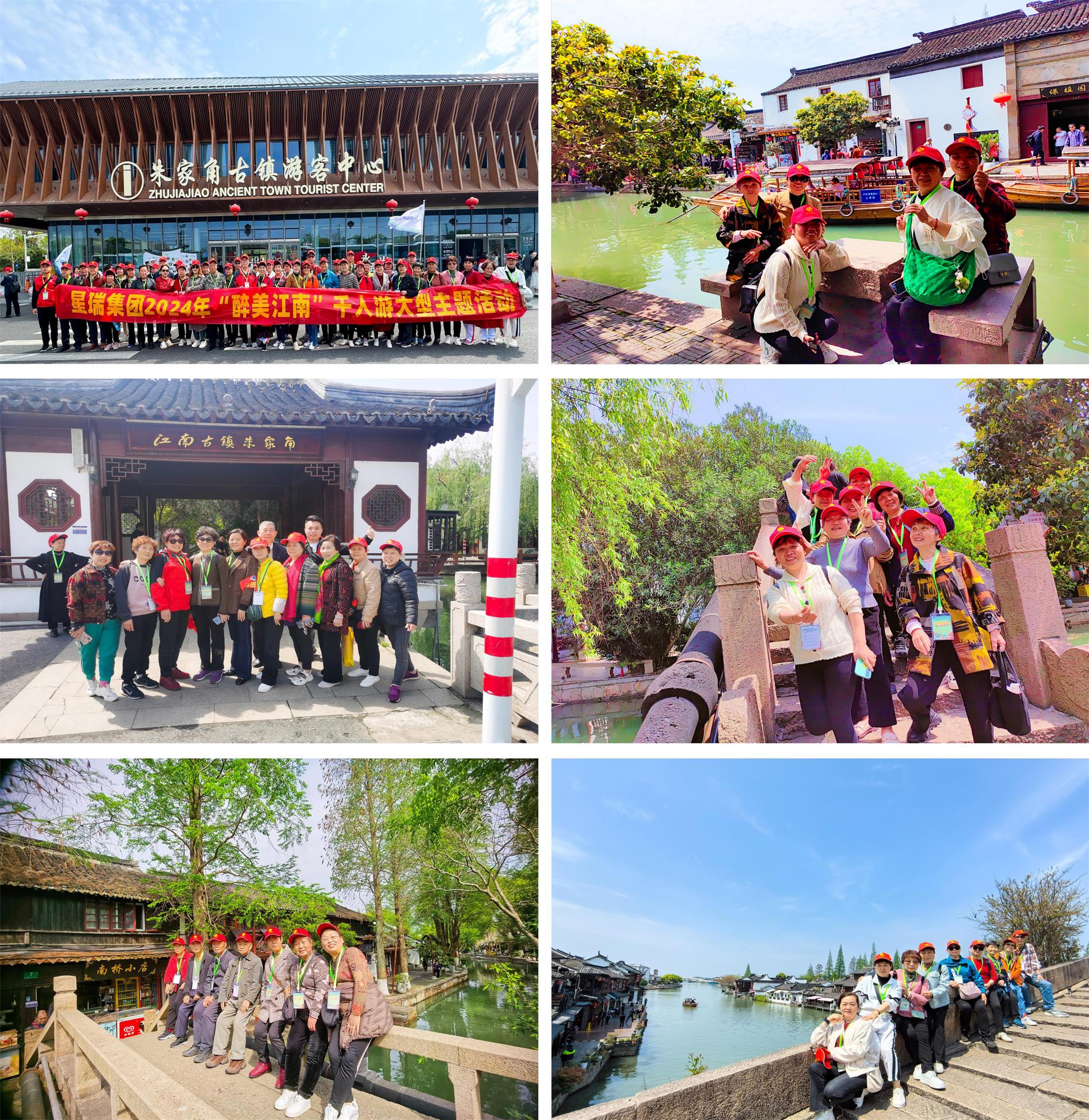 踏寻健康足迹，畅游锦绣河山——星瑞集团2024年“醉美江南”千人游大型主题活动（第三季）在沪启动(图13)