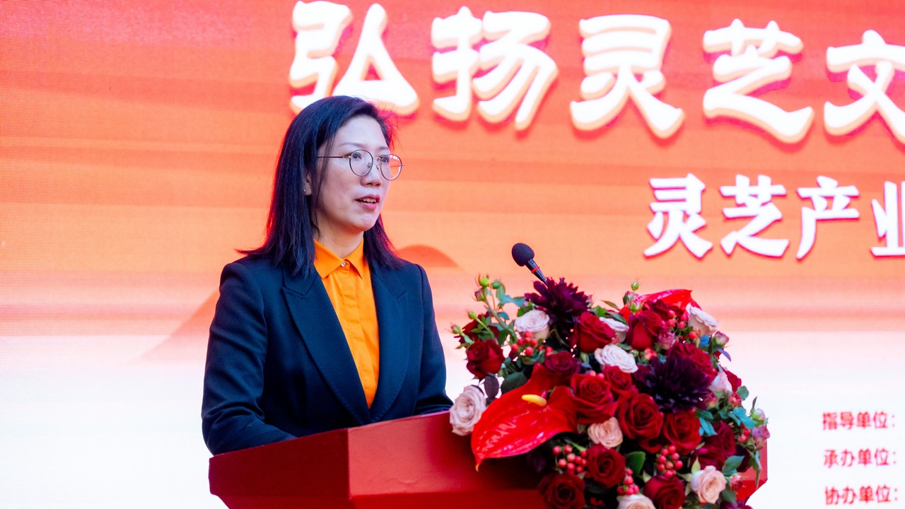 弘扬灵芝文化 助力乡村振兴——灵芝产业高质量发展发布会在浙江龙泉成功举办(图3)