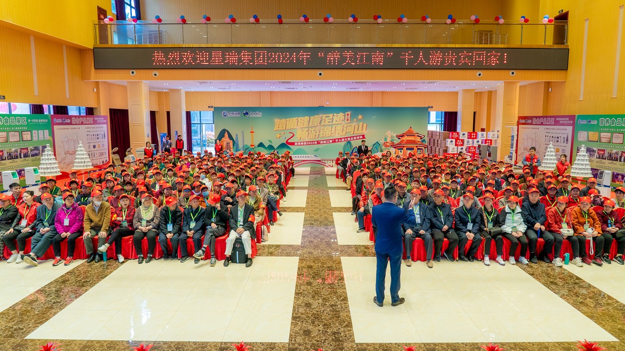 踏循健康足迹，畅游锦绣河山——星瑞集团2024年“醉美江南”千人游大型主题活动（第三季）圆满收官(图9)