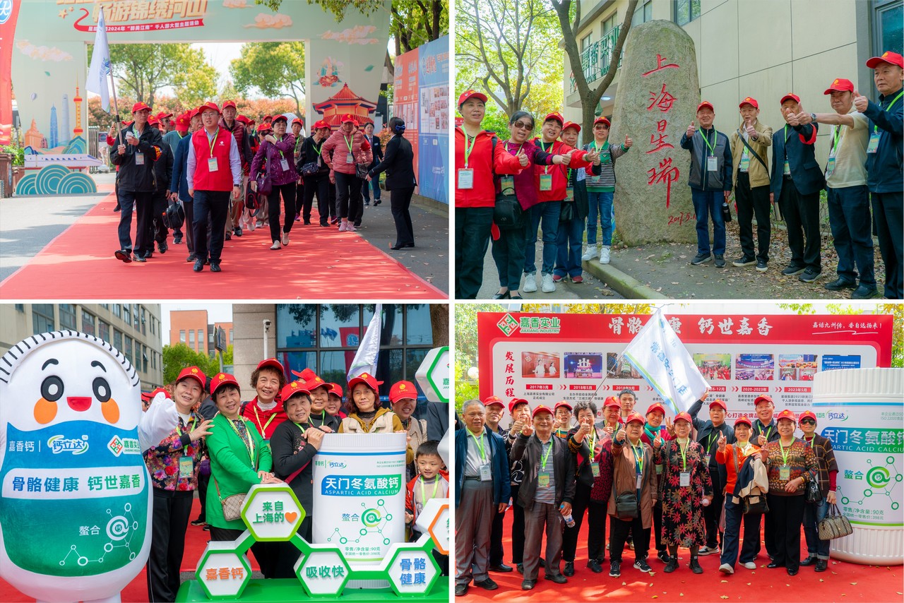 踏循健康足迹，畅游锦绣河山——星瑞集团2024年“醉美江南”千人游大型主题活动（第三季）圆满收官(图7)