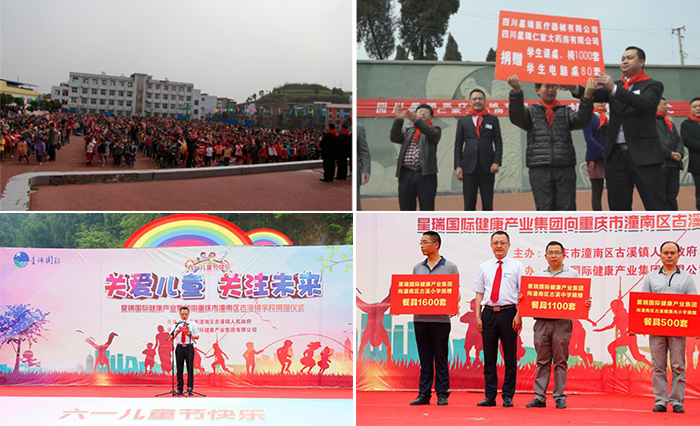 同舟共济 守望相助——星瑞集团向潼南区飞跃小学进行爱心捐赠(图11)