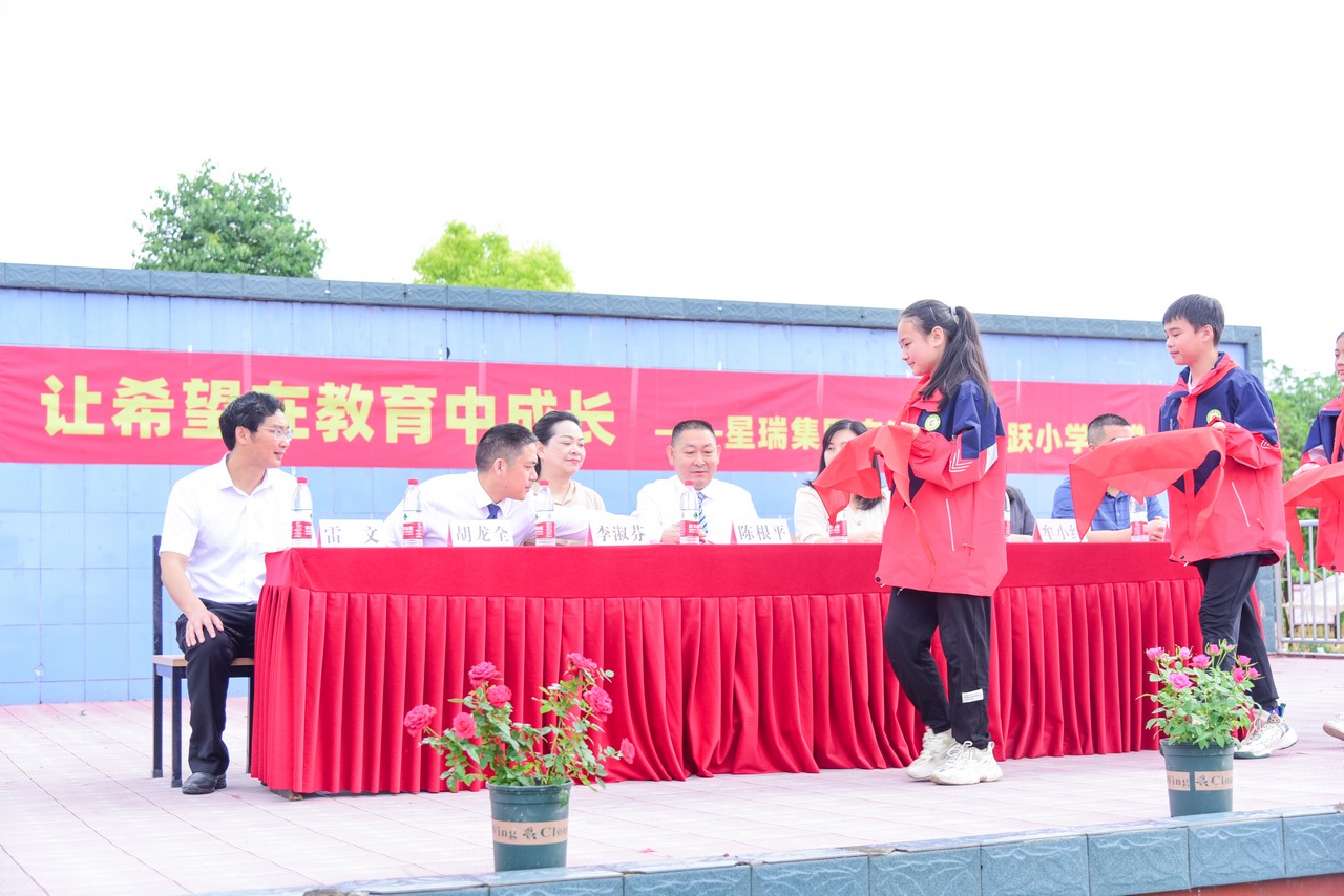 同舟共济 守望相助——星瑞集团向潼南区飞跃小学进行爱心捐赠(图2)