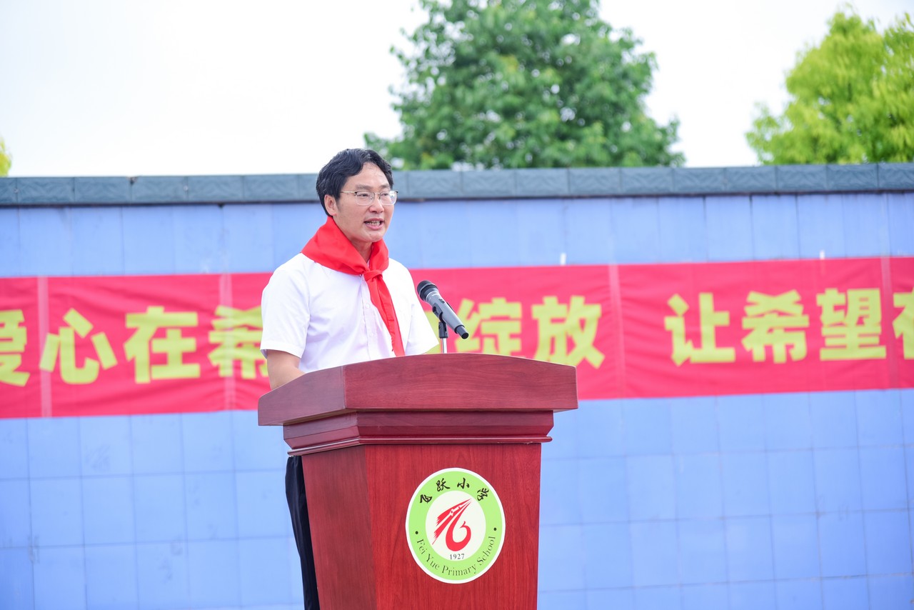 同舟共济 守望相助——星瑞集团向潼南区飞跃小学进行爱心捐赠(图4)