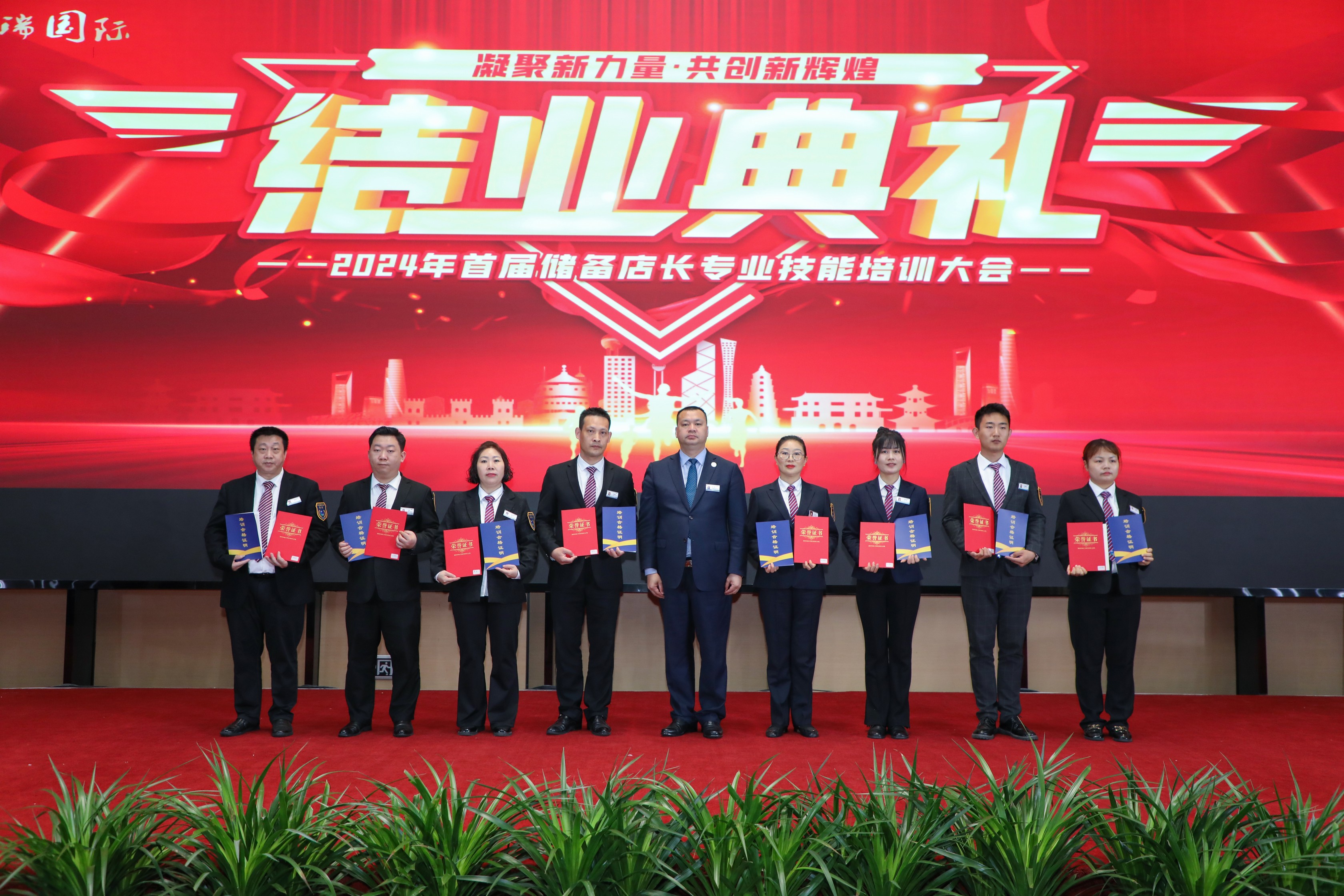 凝聚新力量 共创星辉煌——星瑞集团2024年首期储备店长专业技能培训结业典礼在星瑞墨林艺术酒店举行(图8)