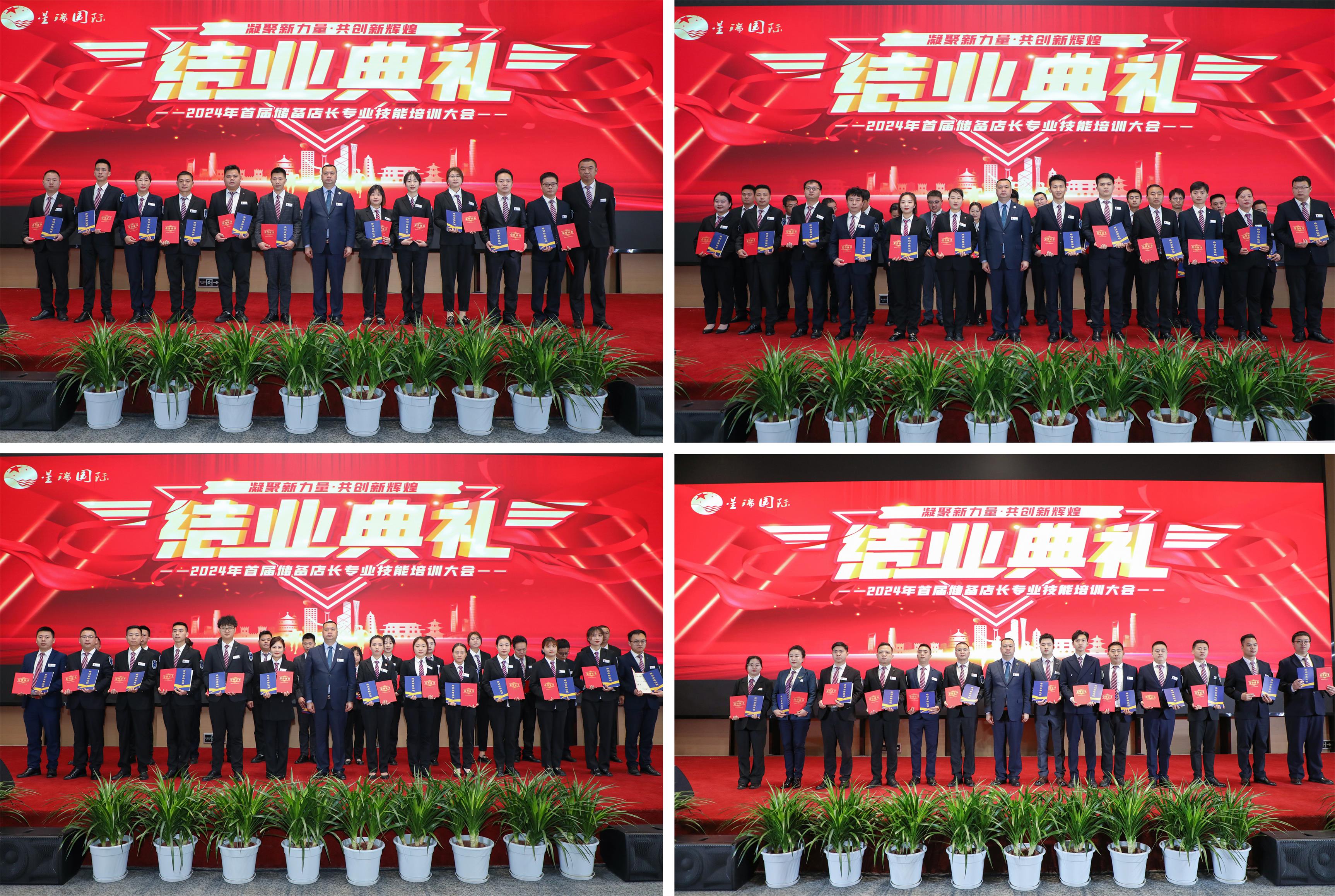 凝聚新力量 共创星辉煌——星瑞集团2024年首期储备店长专业技能培训结业典礼在星瑞墨林艺术酒店举行(图10)