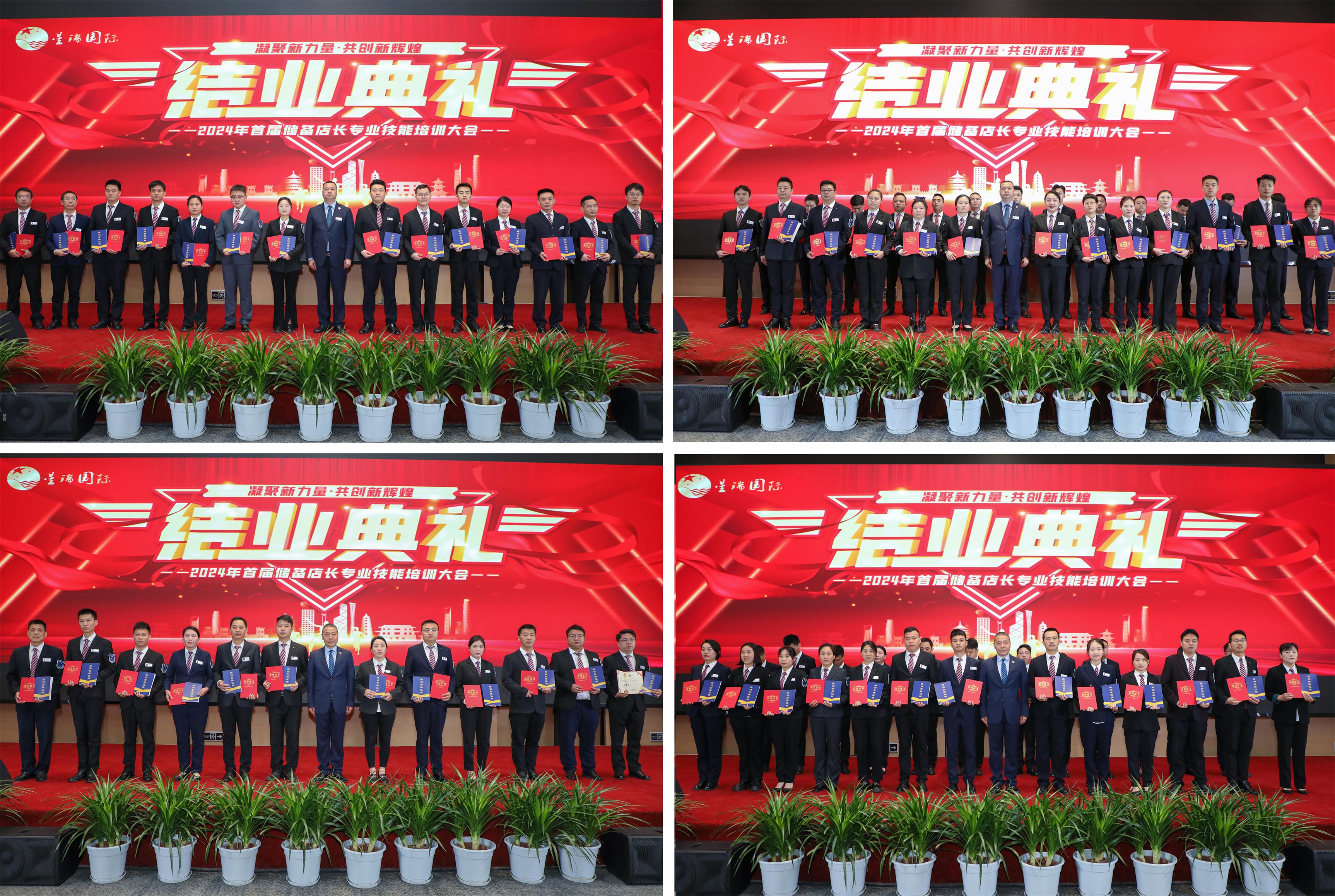 凝聚新力量 共创星辉煌——星瑞集团2024年首期储备店长专业技能培训结业典礼在星瑞墨林艺术酒店举行(图11)