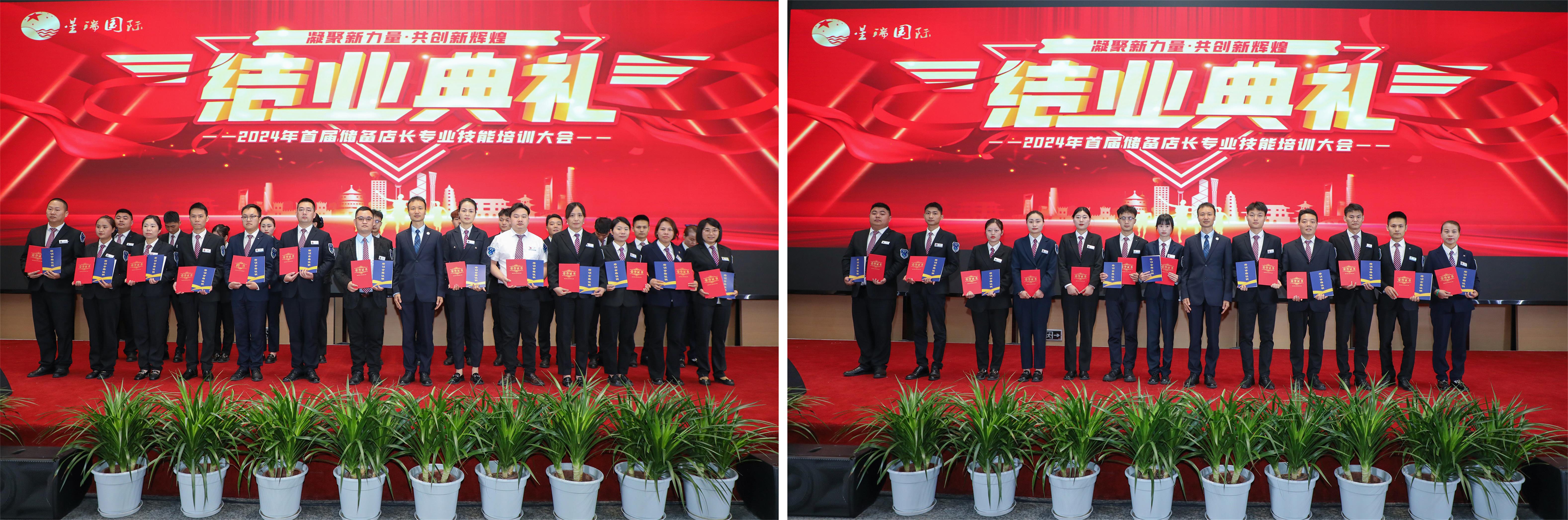 凝聚新力量 共创星辉煌——星瑞集团2024年首期储备店长专业技能培训结业典礼在星瑞墨林艺术酒店举行(图12)