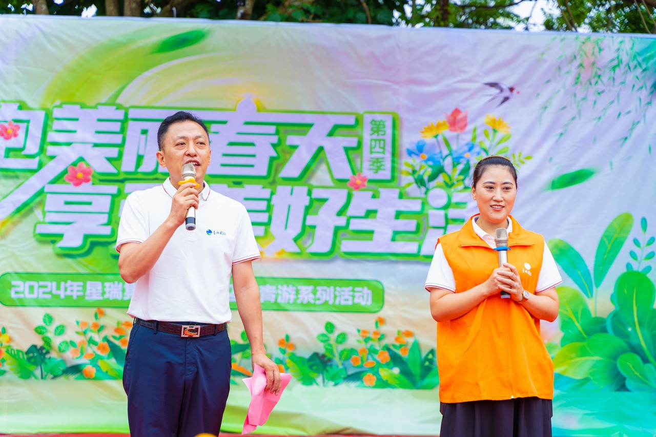 星瑞集团2024年千人踏青游系列活动（粤东站）在广东汕头举行(图3)