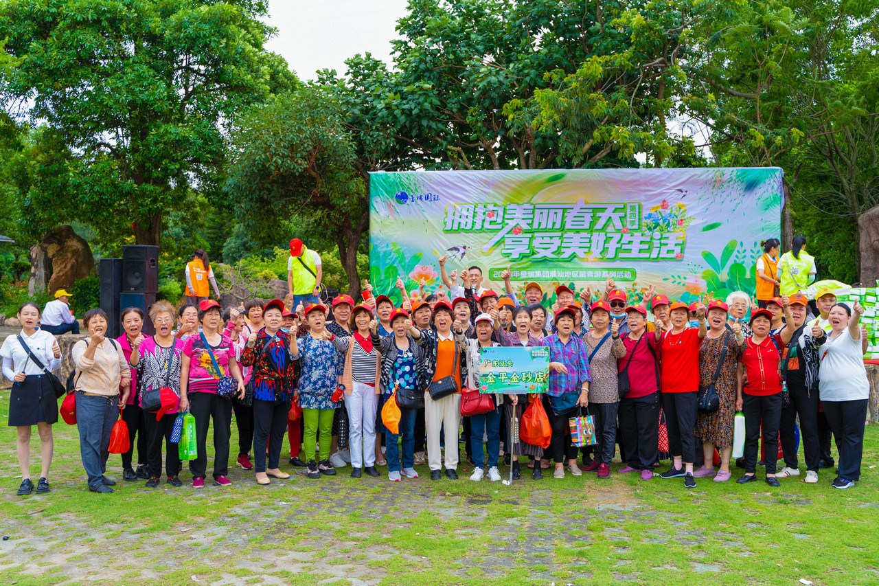 星瑞集团2024年千人踏青游系列活动（粤东站）在广东汕头举行(图15)