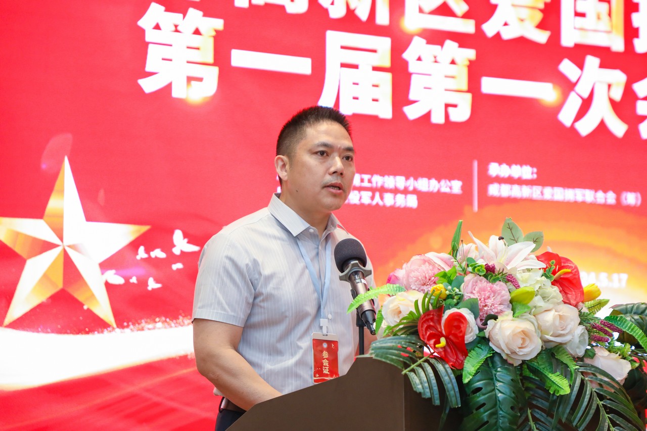 成都高新区爱国拥军联合会第一届第一次会员大会胜利召开——吕状文当选为会长(图3)