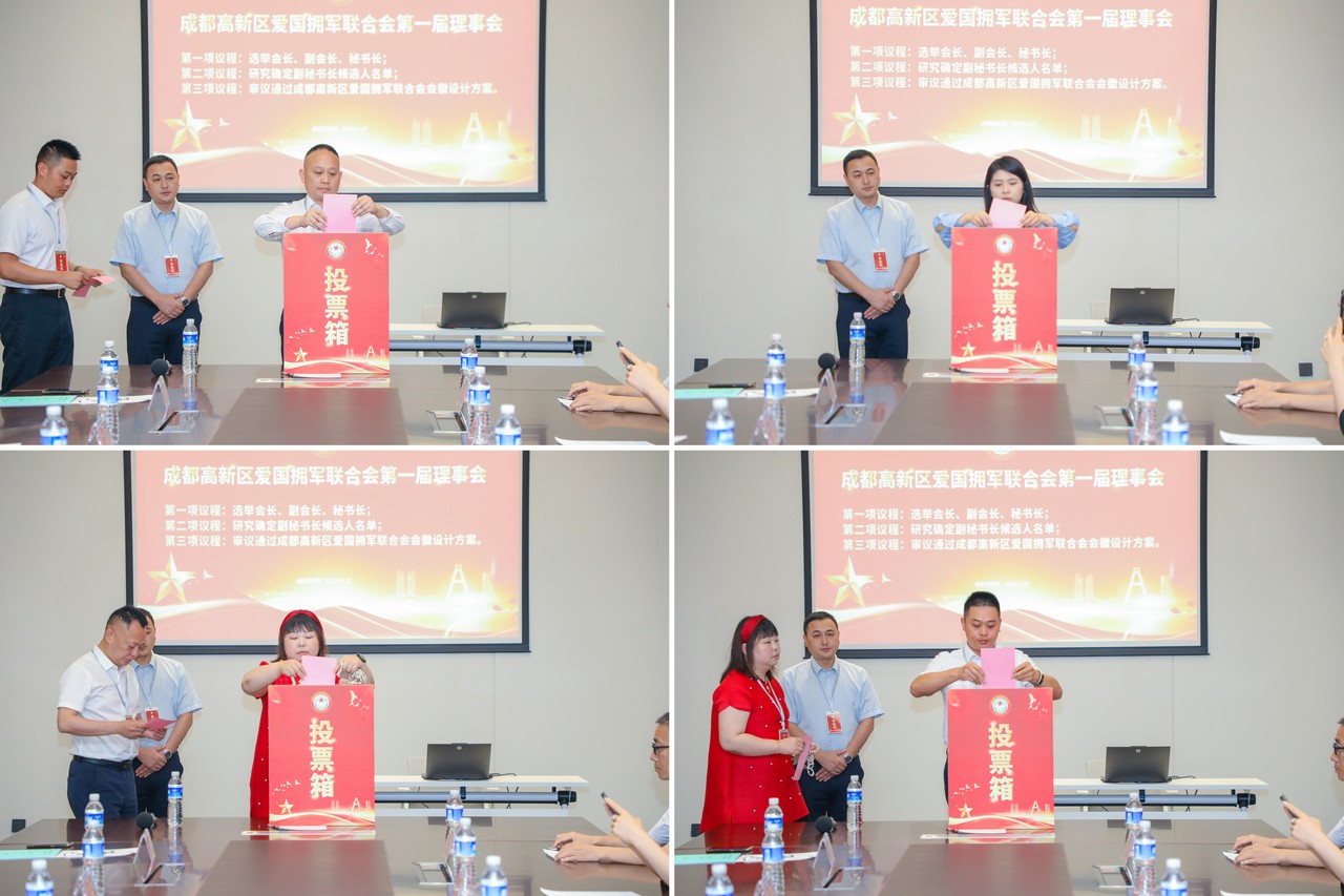 成都高新区爱国拥军联合会第一届第一次会员大会胜利召开——吕状文当选为会长(图20)