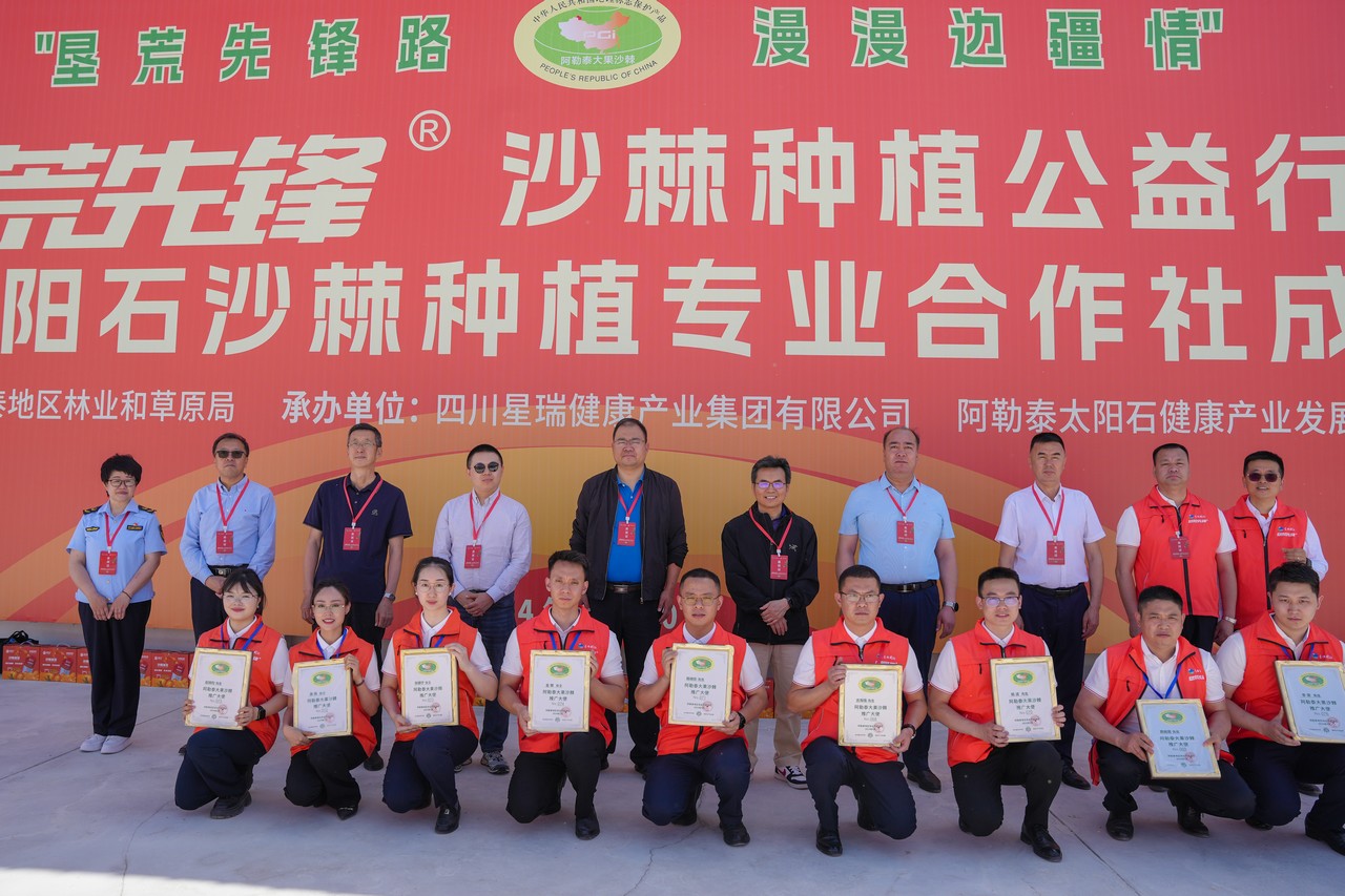 垦荒先锋路 漫漫边疆情  ——沙棘种植公益行动暨太阳石沙棘种植专业合作社成立仪式在新疆阿勒泰成功举行(图8)