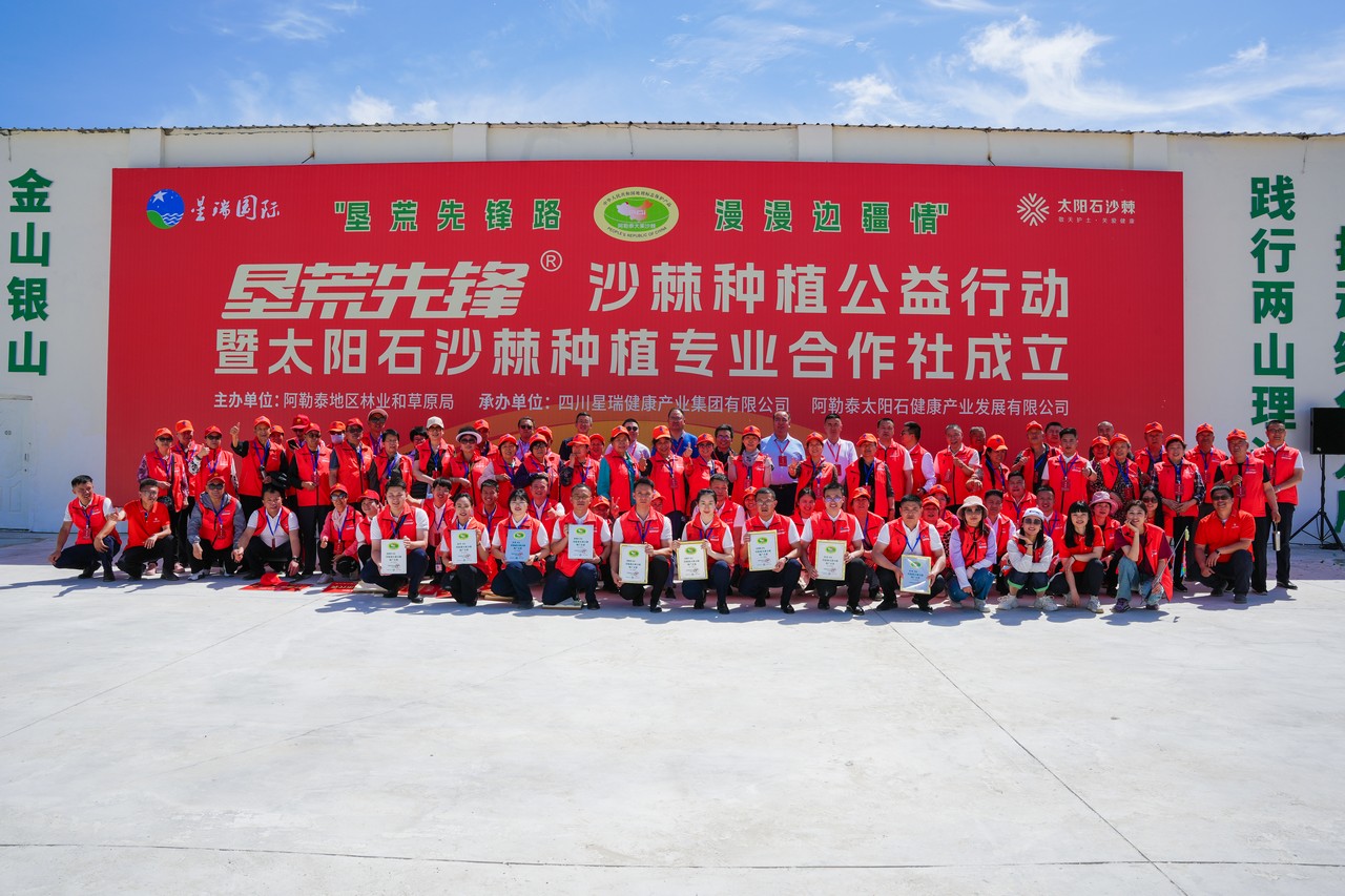 垦荒先锋路 漫漫边疆情  ——沙棘种植公益行动暨太阳石沙棘种植专业合作社成立仪式在新疆阿勒泰成功举行(图15)