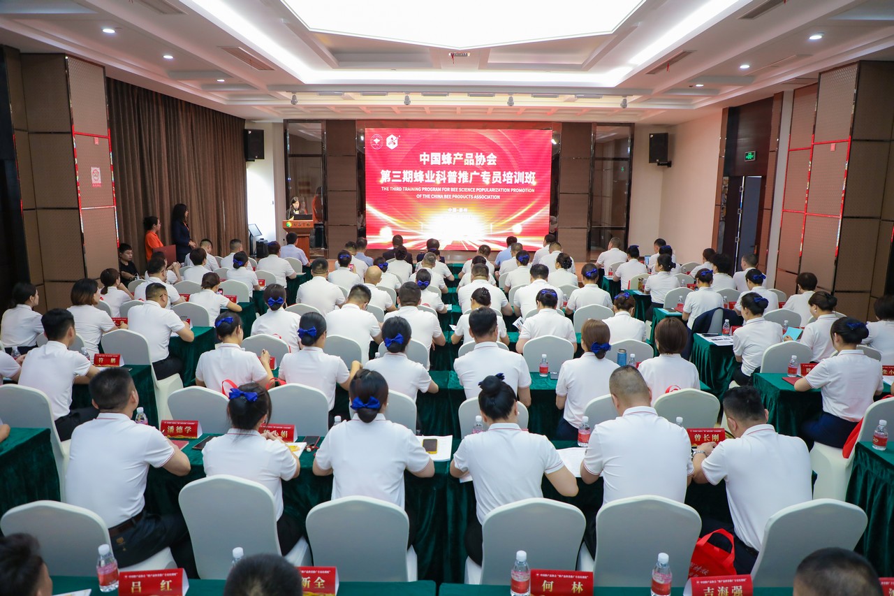 蜂业科普盛宴 解锁健康“蜜”码 ——中国蜂产品协会第三期蜂业科普推广专员培训在江苏泰州成功举办(图1)