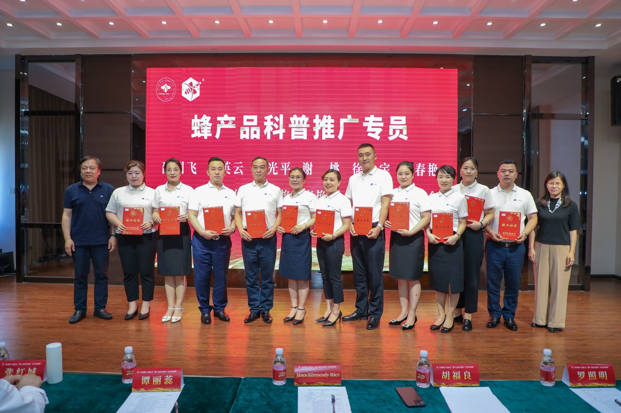 蜂业科普盛宴 解锁健康“蜜”码 ——中国蜂产品协会第三期蜂业科普推广专员培训在江苏泰州成功举办(图14)