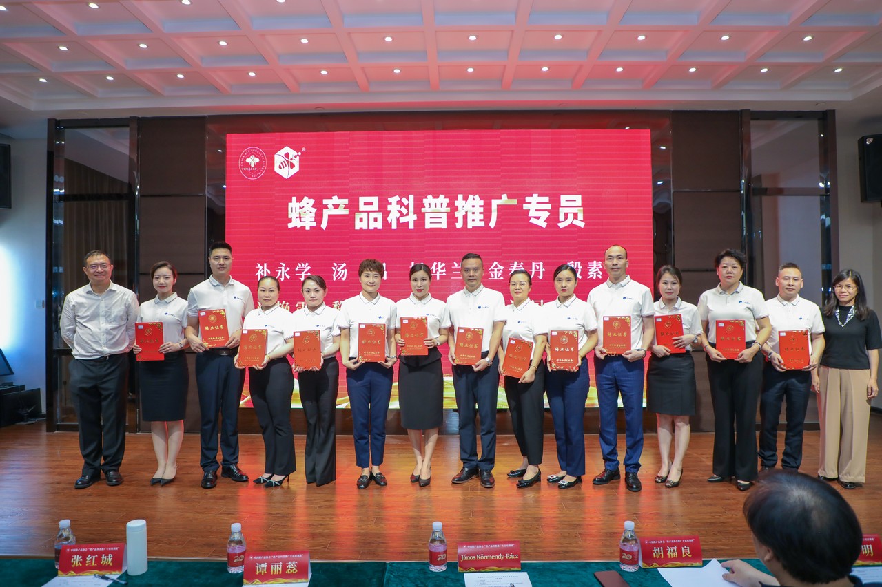 蜂业科普盛宴 解锁健康“蜜”码 ——中国蜂产品协会第三期蜂业科普推广专员培训在江苏泰州成功举办(图15)