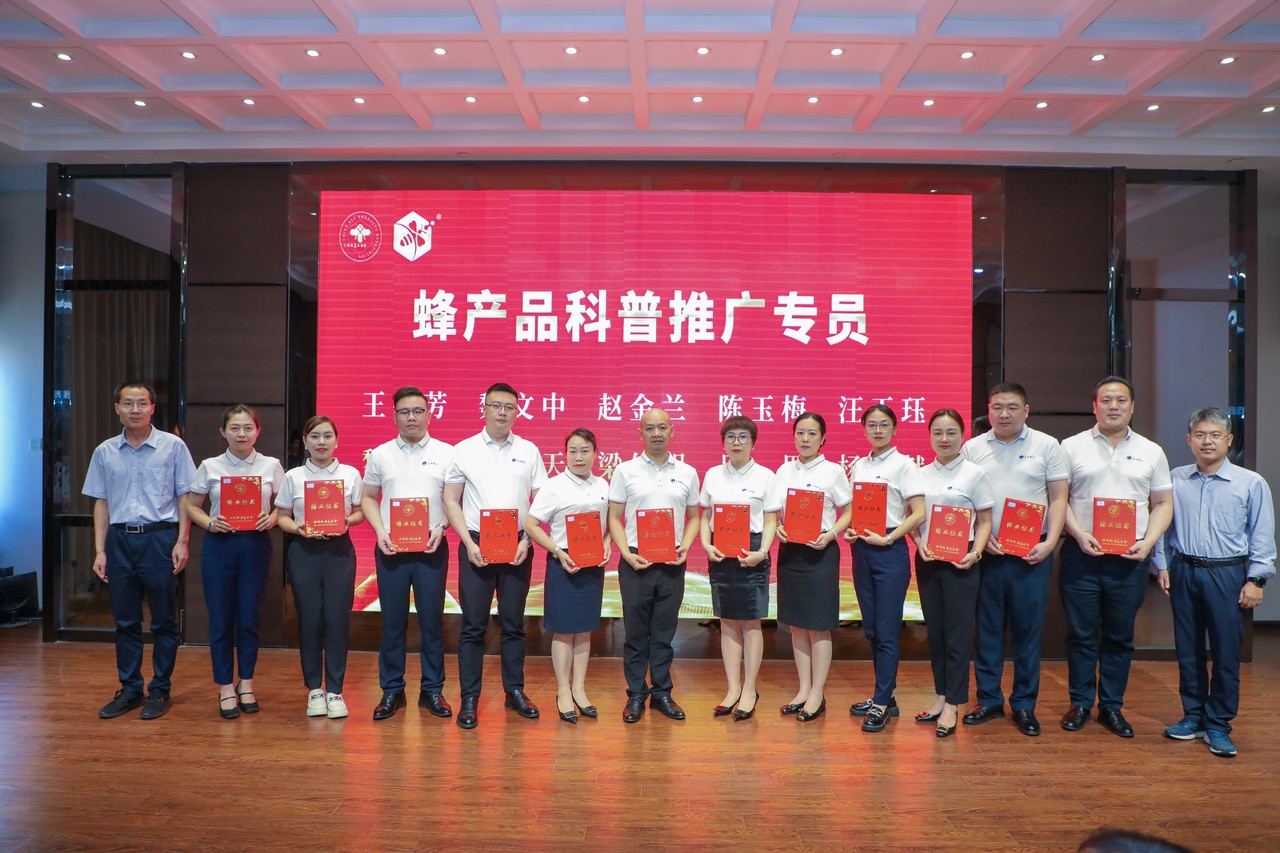 蜂业科普盛宴 解锁健康“蜜”码 ——中国蜂产品协会第三期蜂业科普推广专员培训在江苏泰州成功举办(图16)
