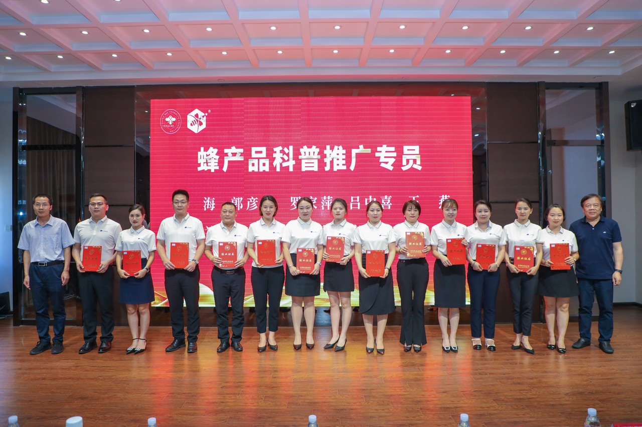 蜂业科普盛宴 解锁健康“蜜”码 ——中国蜂产品协会第三期蜂业科普推广专员培训在江苏泰州成功举办(图17)