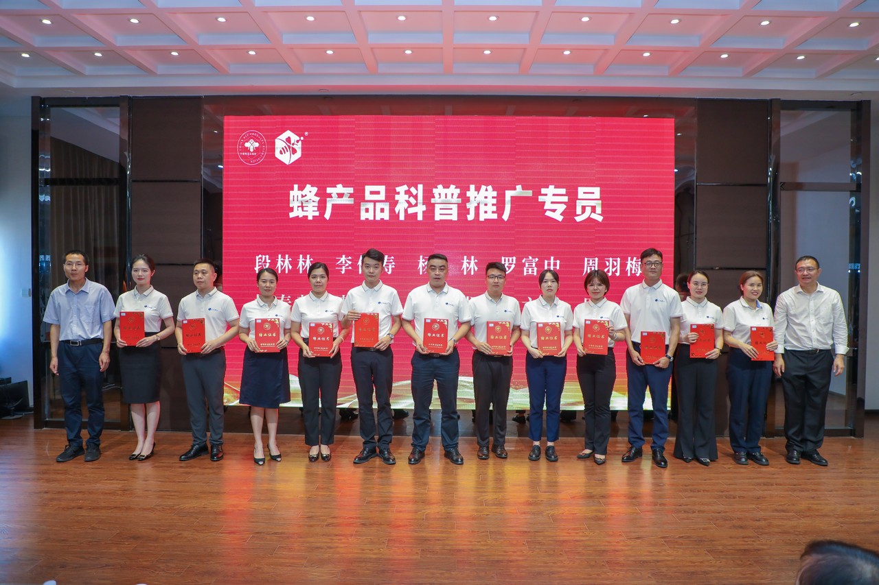蜂业科普盛宴 解锁健康“蜜”码 ——中国蜂产品协会第三期蜂业科普推广专员培训在江苏泰州成功举办(图18)