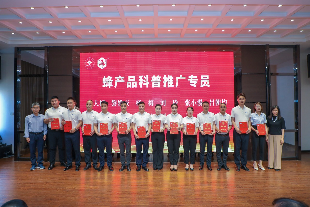 蜂业科普盛宴 解锁健康“蜜”码 ——中国蜂产品协会第三期蜂业科普推广专员培训在江苏泰州成功举办(图19)