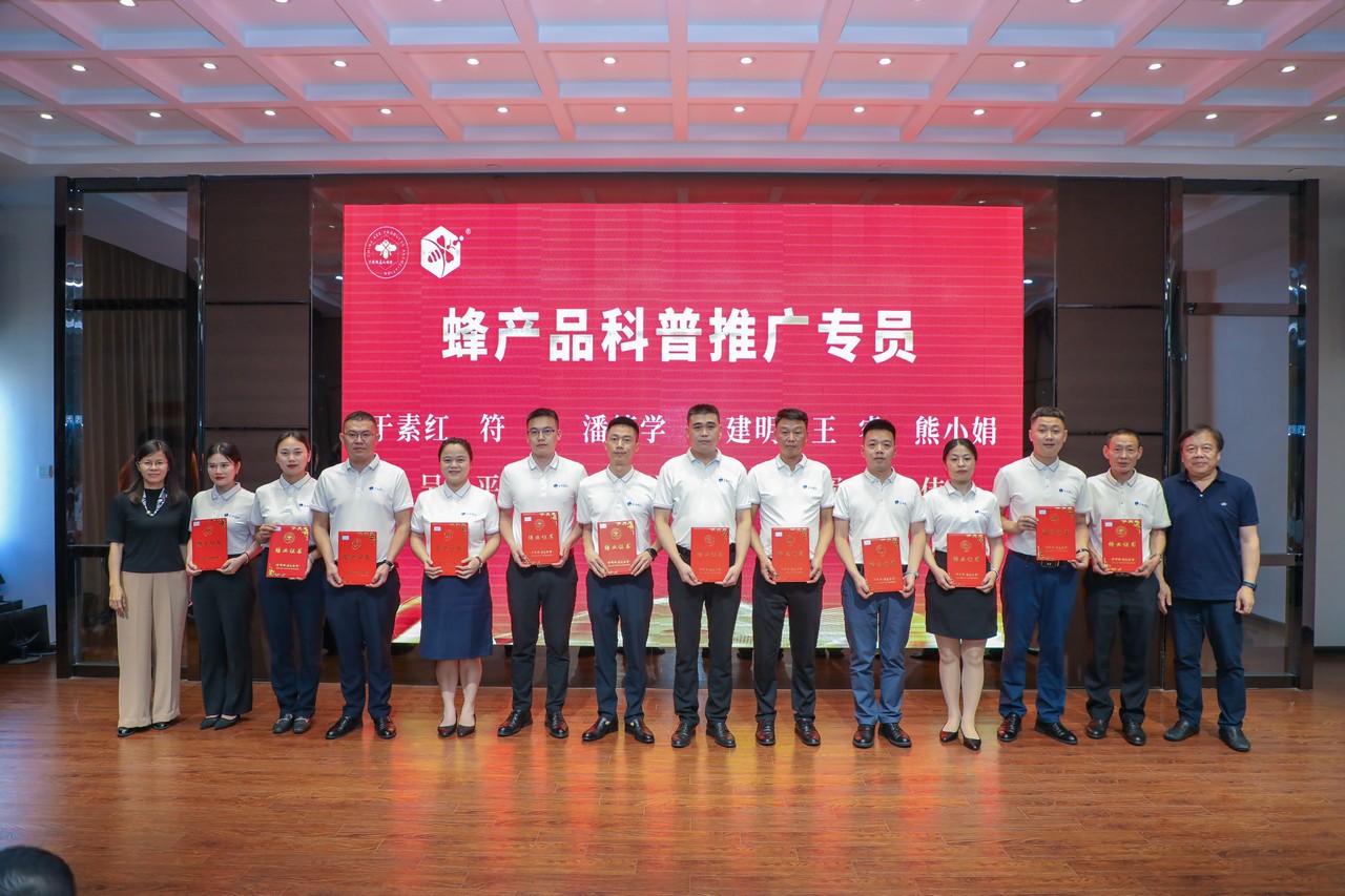 蜂业科普盛宴 解锁健康“蜜”码 ——中国蜂产品协会第三期蜂业科普推广专员培训在江苏泰州成功举办(图20)