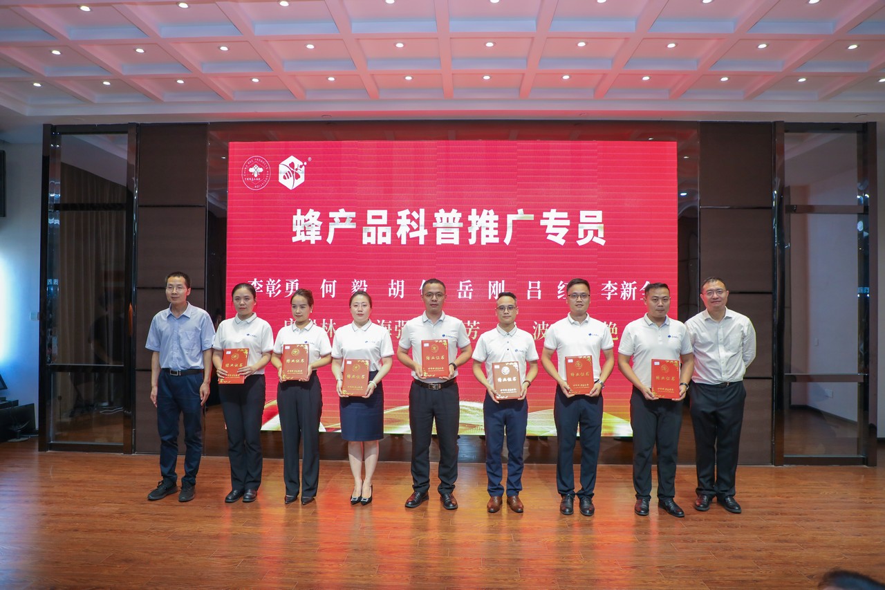 蜂业科普盛宴 解锁健康“蜜”码 ——中国蜂产品协会第三期蜂业科普推广专员培训在江苏泰州成功举办(图21)