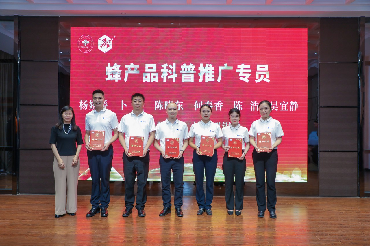 蜂业科普盛宴 解锁健康“蜜”码 ——中国蜂产品协会第三期蜂业科普推广专员培训在江苏泰州成功举办(图22)