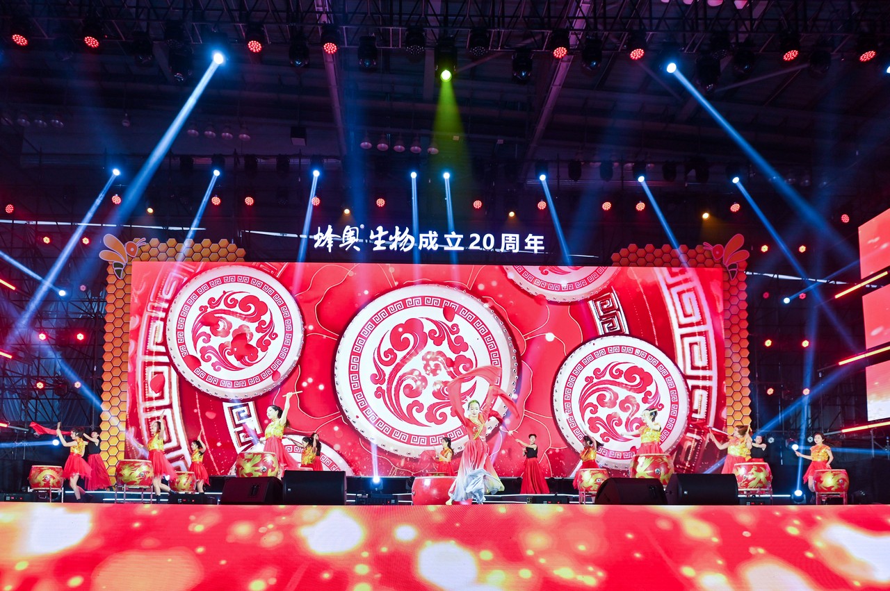 面向国际 引领发展 拥抱未来 ——国际蜂胶产业发布会暨蜂奥生物成立20周年汇报会在江苏泰州盛大举行(图7)