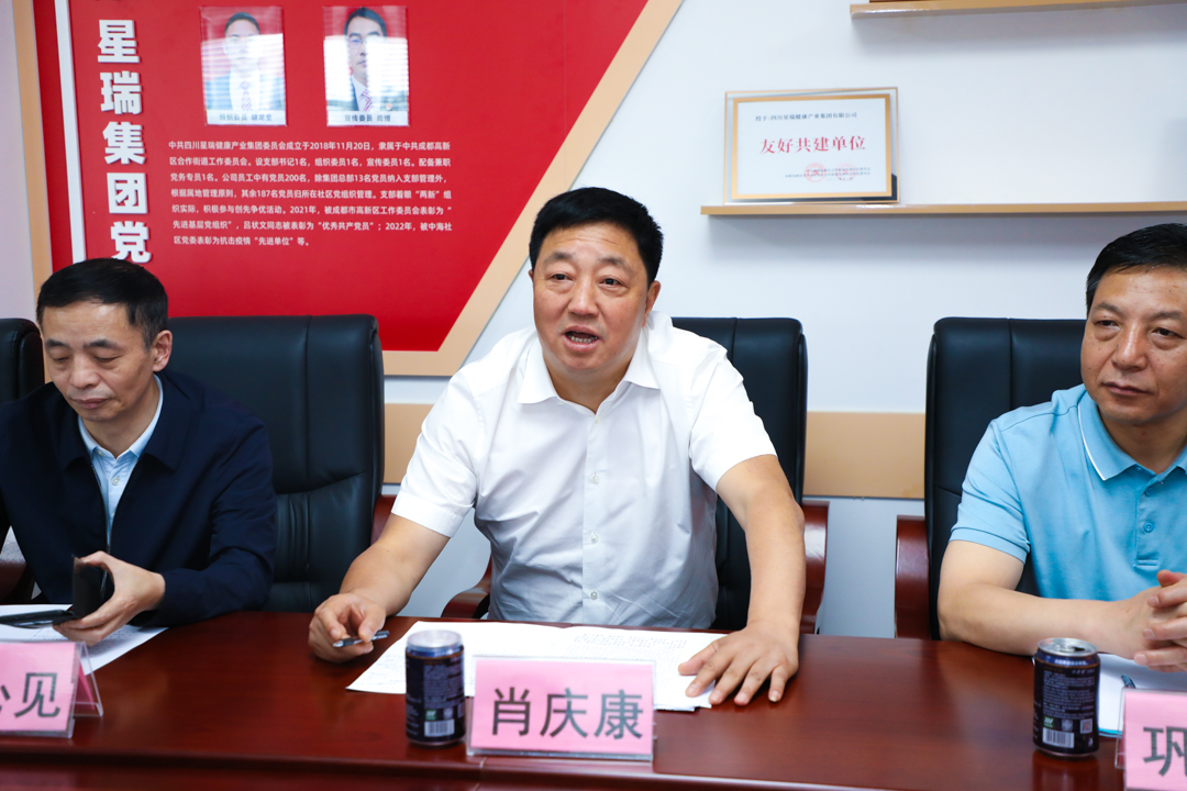 甘肃省陇南市武都区人民政府领导一行莅临星瑞集团考察交流(图7)