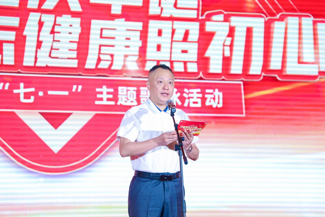红歌献党庆华诞 矢志健康照初心 ——星瑞集团2024年庆“七·一”主题歌咏活动在新都盛大举行(图4)