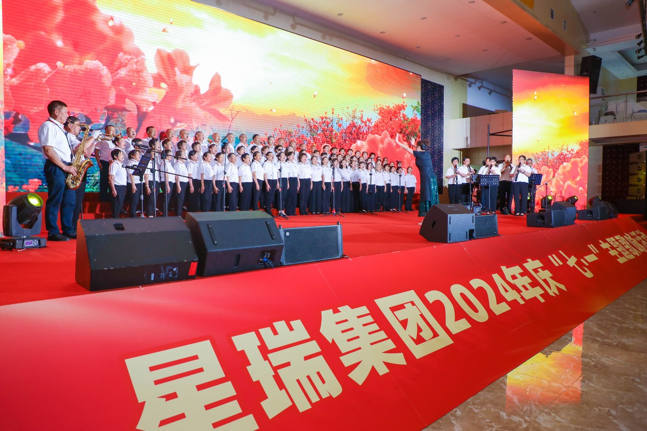 红歌献党庆华诞 矢志健康照初心 ——星瑞集团2024年庆“七·一”主题歌咏活动在新都盛大举行(图13)