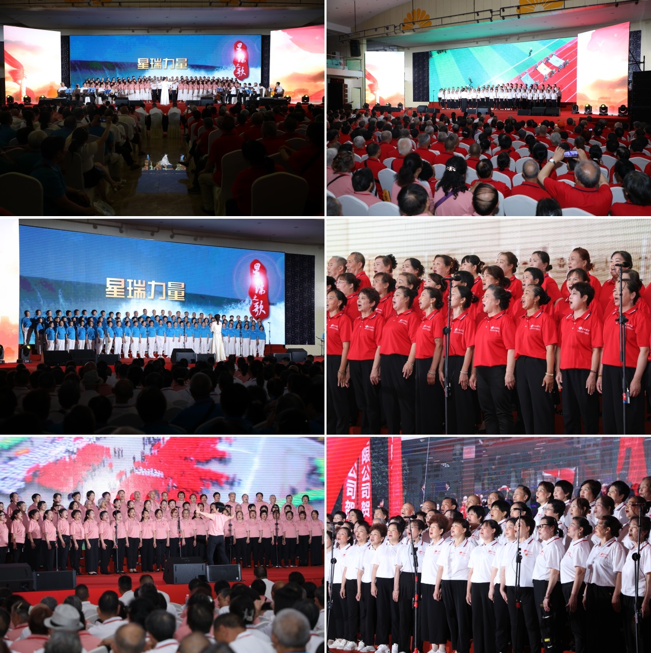 红歌献党庆华诞 矢志健康照初心 ——星瑞集团2024年庆“七·一”主题歌咏活动在新都盛大举行(图24)