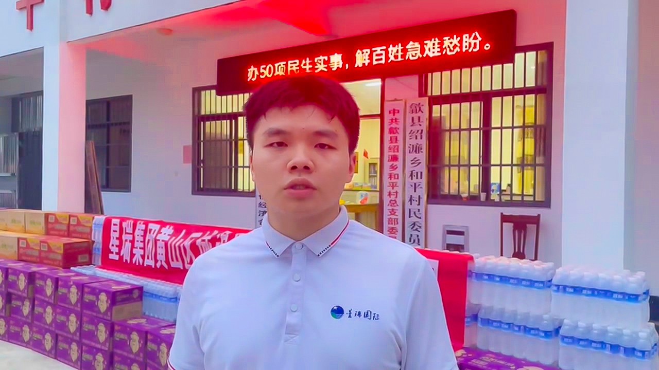 闻“汛”而动,一线有我：星瑞集团黄山区域全力以赴参与歙县抗洪救灾(图7)