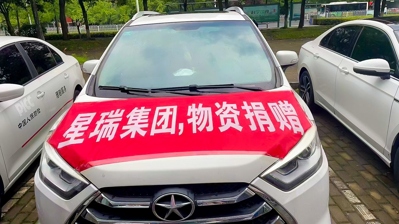 闻“汛”而动,一线有我：星瑞集团黄山区域全力以赴参与歙县抗洪救灾(图4)