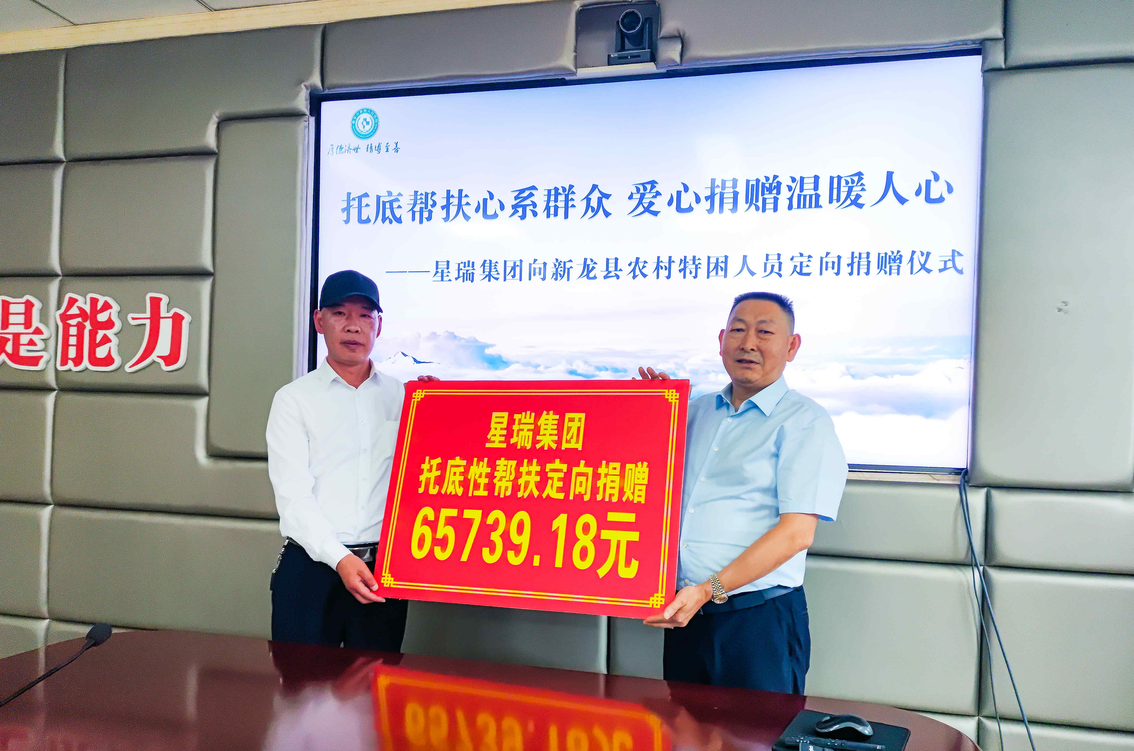 托底帮扶见真情 解难帮困暖人心——星瑞集团向新龙县农村特困人员李福琼女士定向捐赠(图4)