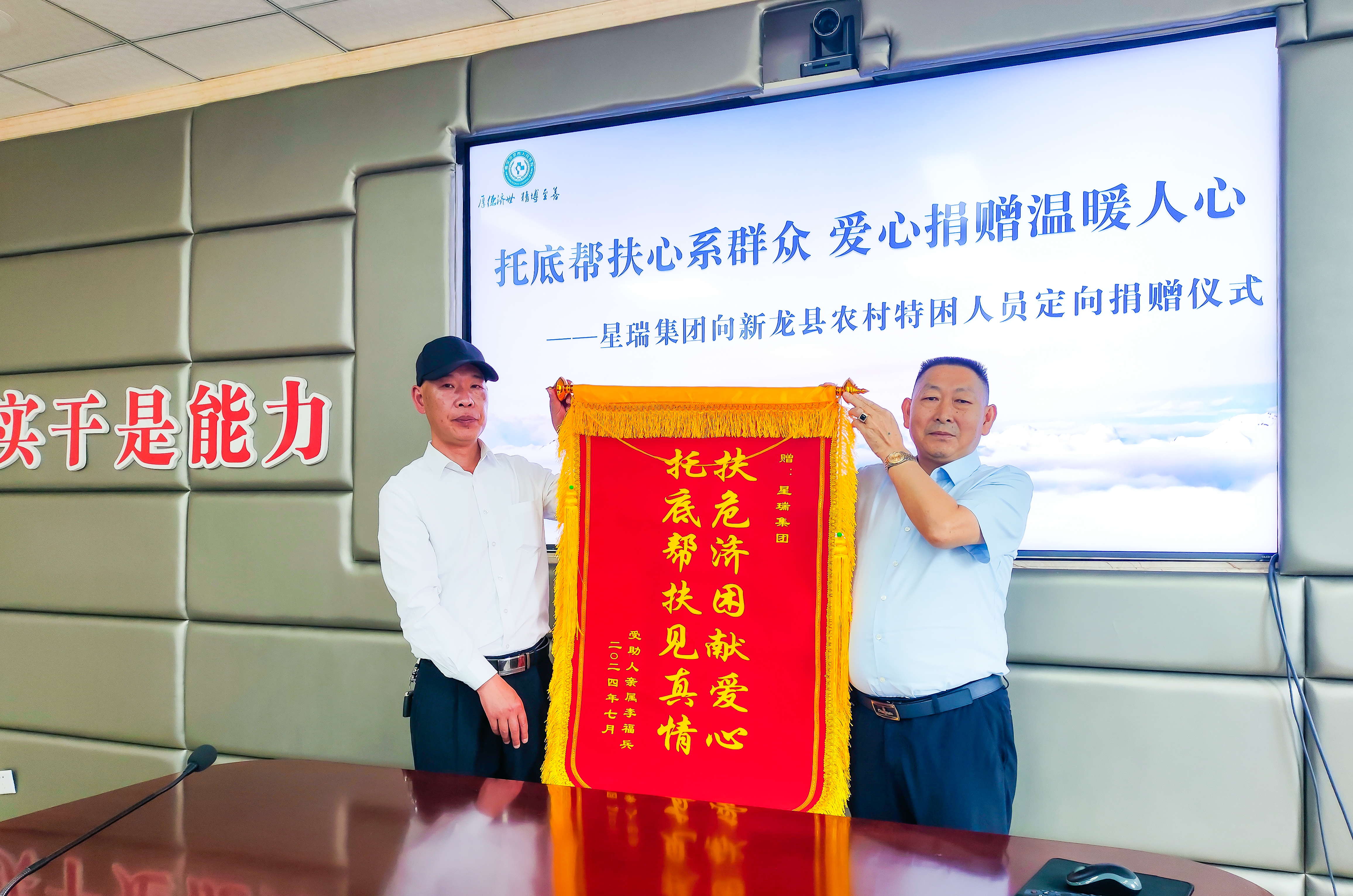 托底帮扶见真情 解难帮困暖人心——星瑞集团向新龙县农村特困人员李福琼女士定向捐赠(图5)