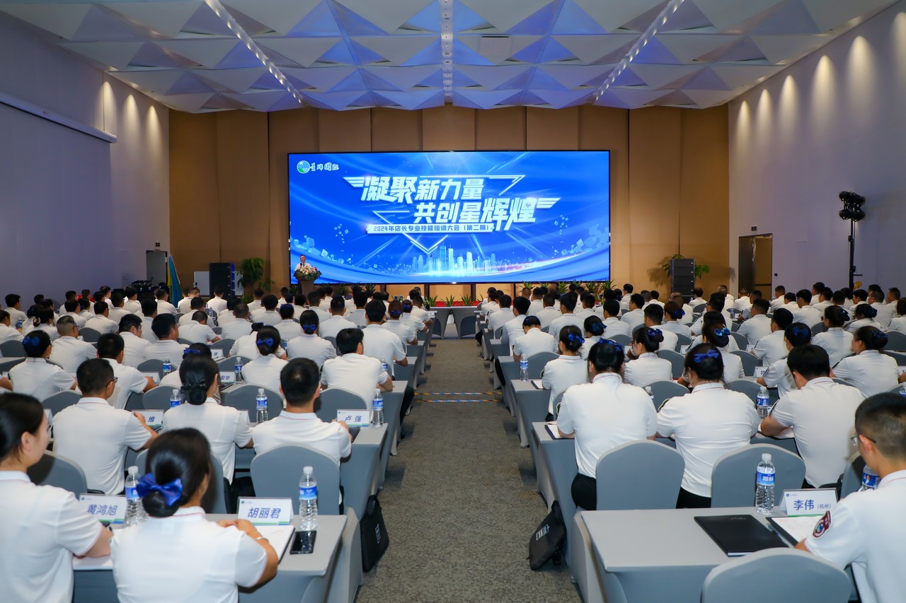 培训提素质 实干促发展 ——星瑞集团2024年店长业务技能培训（第二期）启动仪式在蓉举行(图5)
