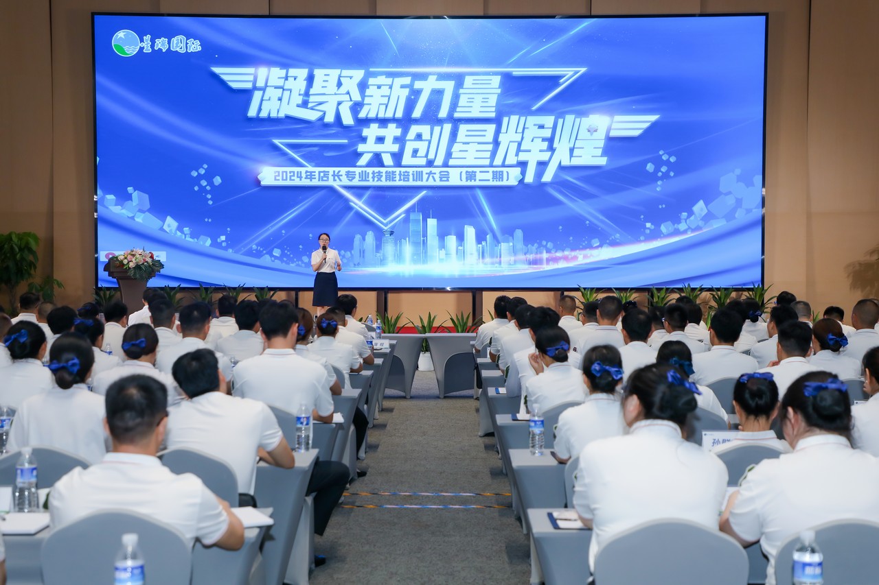 培训提素质 实干促发展 ——星瑞集团2024年店长业务技能培训（第二期）启动仪式在蓉举行(图11)