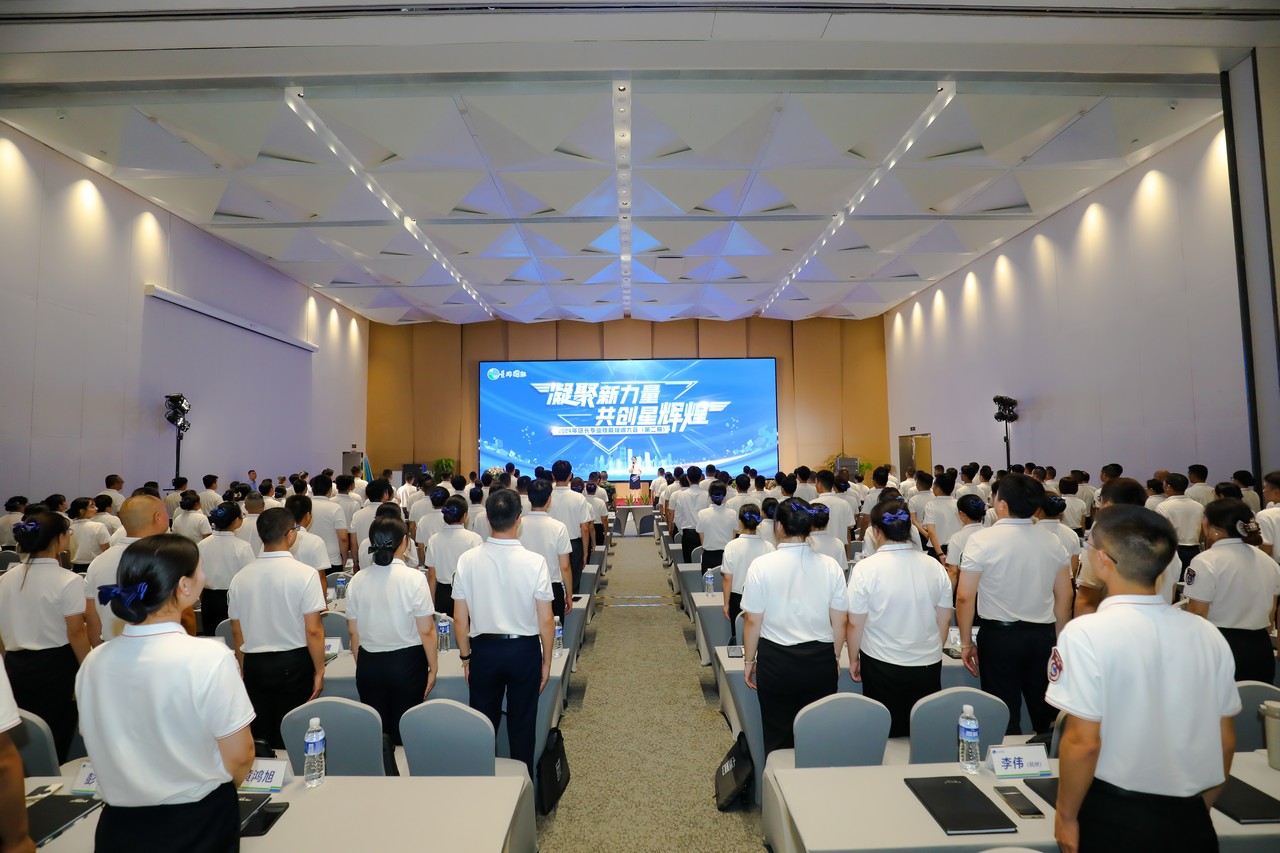 培训提素质 实干促发展 ——星瑞集团2024年店长业务技能培训（第二期）启动仪式在蓉举行(图1)