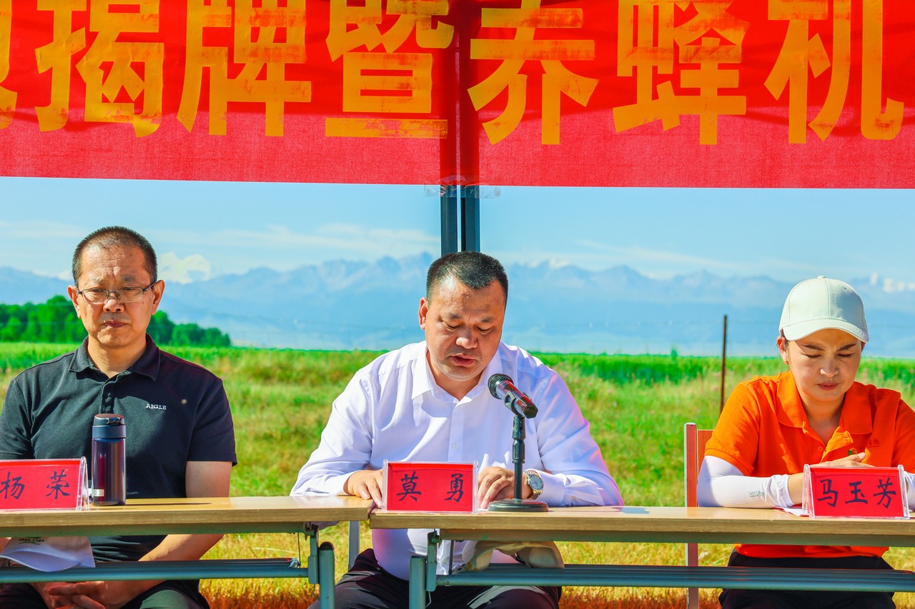 共话浓浓援疆情 同酿乡村振兴蜜——帮扶女性创业养蜂基地揭牌暨养蜂机具捐赠仪式在新疆昭苏县举行 (图6)