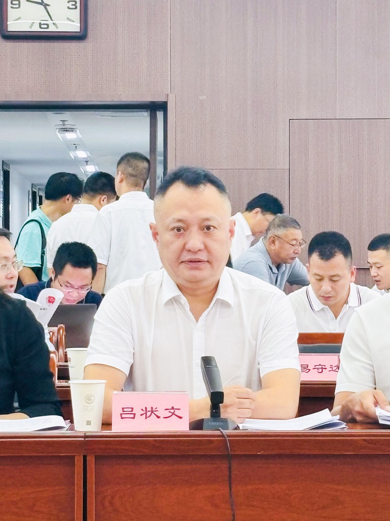 吕状文董事长应邀出席四川行政复议护航企业高质量发展工作座谈会并发言(图3)