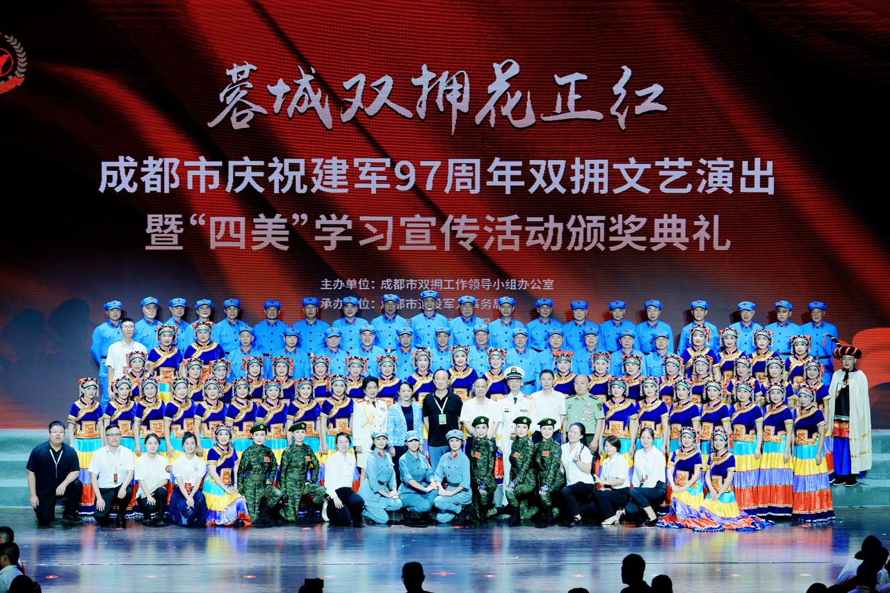 吕状文董事长应邀出席成都市纪念建军97周年双拥文艺演出暨“四美”学习宣传活动颁奖典礼并为获奖者颁奖(图11)